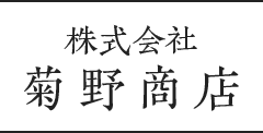 株式会社菊野商店